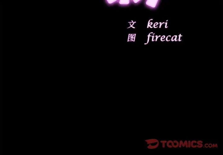 [韩国漫画] 相亲相爱一家人/亲密一家人 剧情,熟女人妻,不伦#[136P]-3