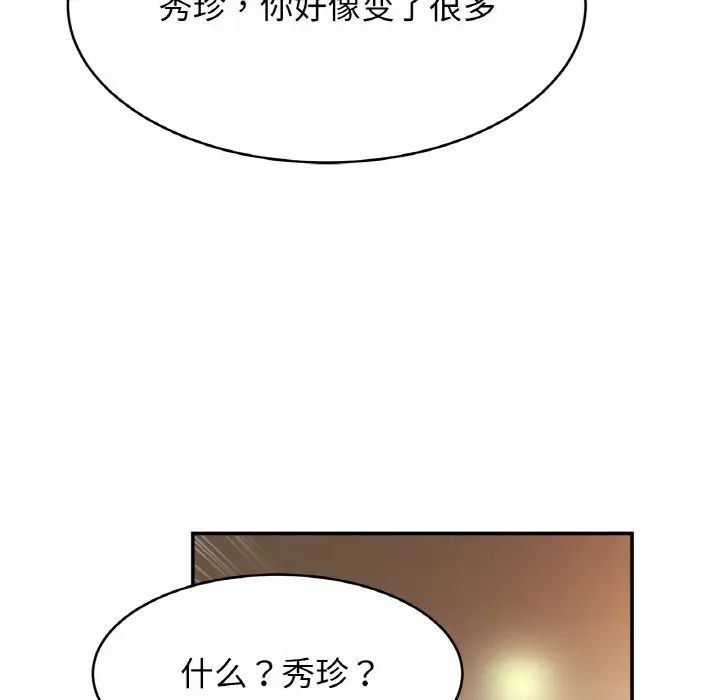 [韩国漫画] 相亲相爱一家人/亲密一家人 剧情,熟女人妻,不伦#[136P]-34