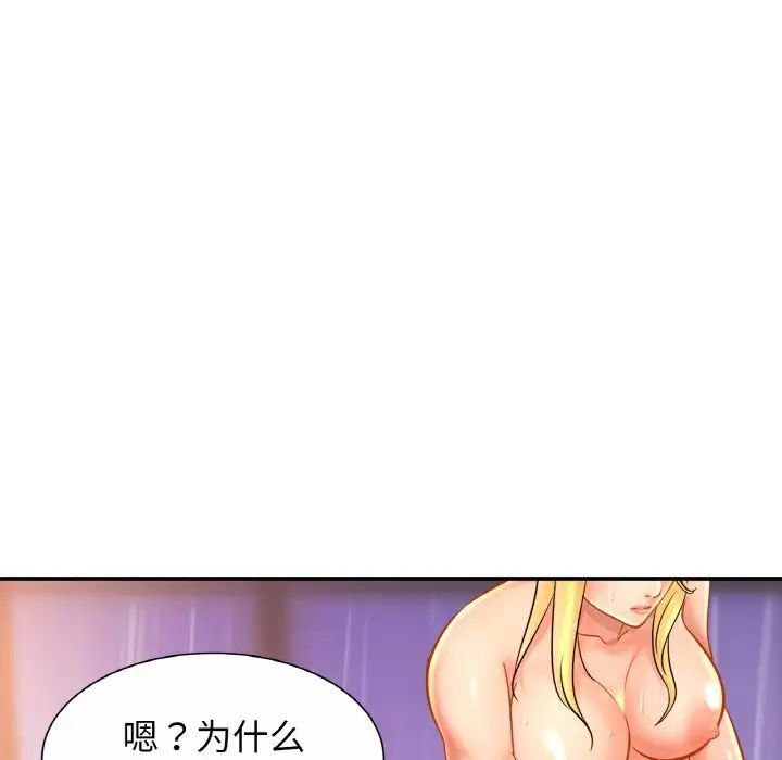[韩国漫画] 相亲相爱一家人/亲密一家人 剧情,熟女人妻,不伦#[136P]-36