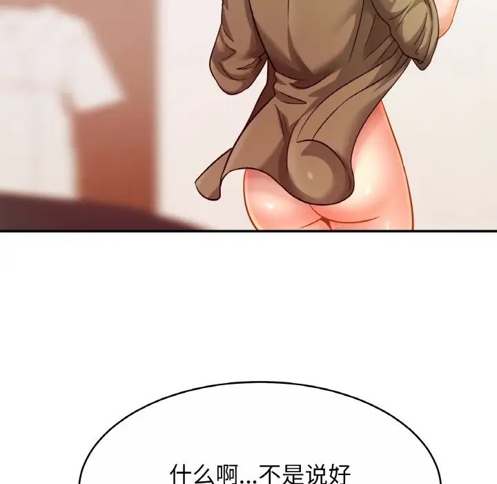 [韩国漫画] 相亲相爱一家人/亲密一家人 剧情,熟女人妻,不伦#[136P]-40