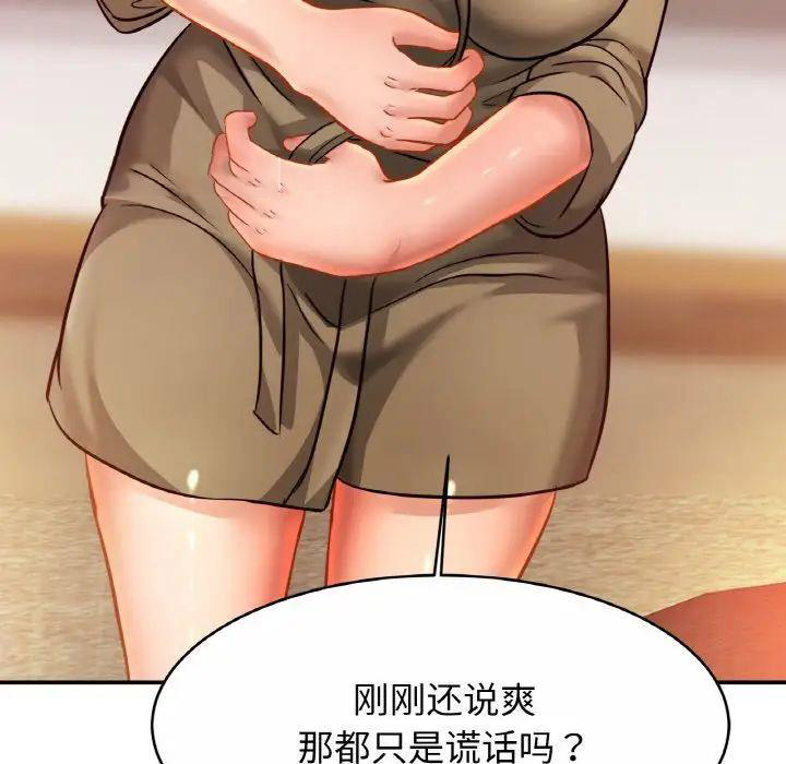 [韩国漫画] 相亲相爱一家人/亲密一家人 剧情,熟女人妻,不伦#[136P]-42