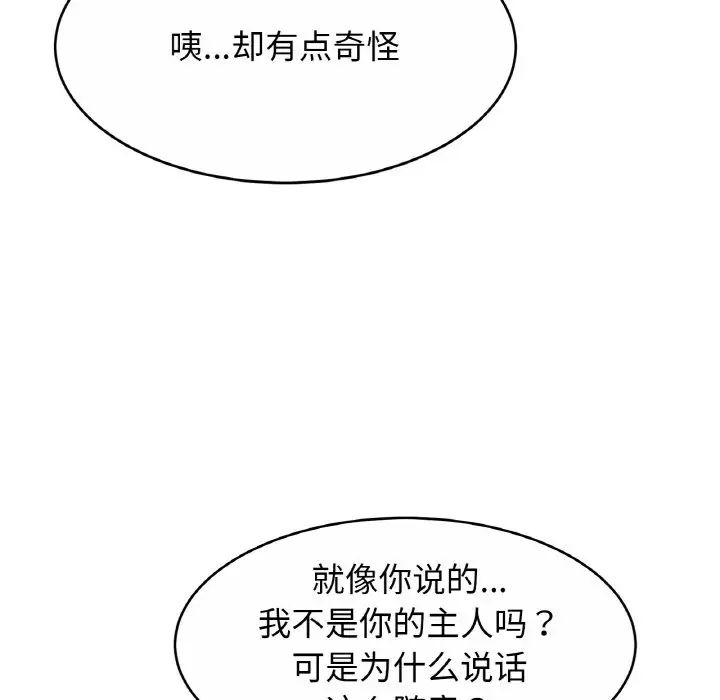 [韩国漫画] 相亲相爱一家人/亲密一家人 剧情,熟女人妻,不伦#[136P]-47