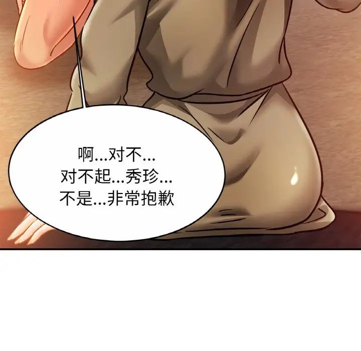 [韩国漫画] 相亲相爱一家人/亲密一家人 剧情,熟女人妻,不伦#[136P]-49