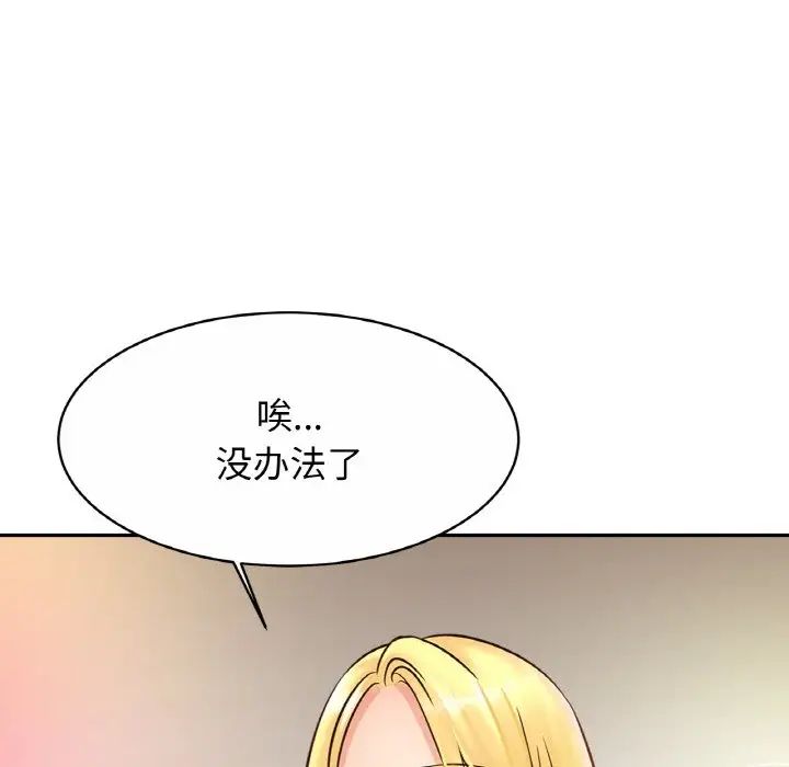 [韩国漫画] 相亲相爱一家人/亲密一家人 剧情,熟女人妻,不伦#[136P]-50