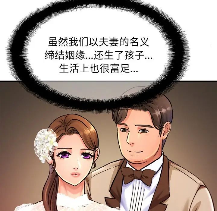 [韩国漫画] 相亲相爱一家人/亲密一家人 剧情,熟女人妻,不伦#[136P]-61