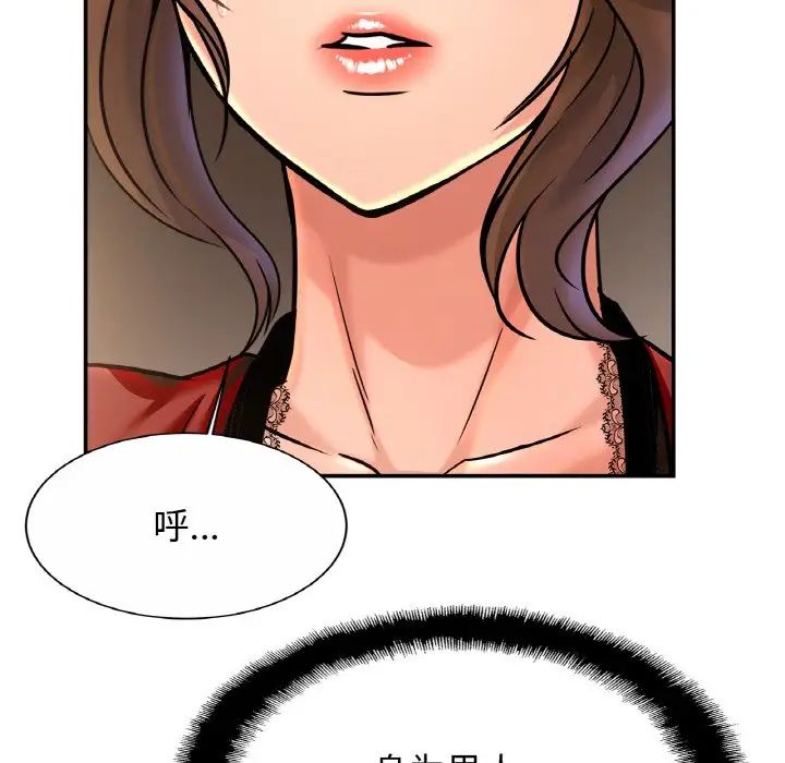 [韩国漫画] 相亲相爱一家人/亲密一家人 剧情,熟女人妻,不伦#[136P]-64