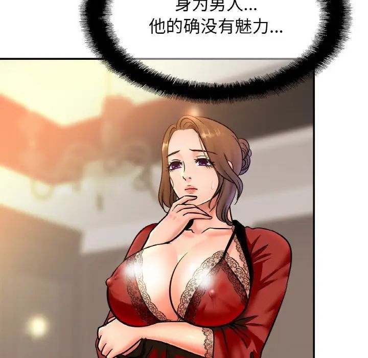 [韩国漫画] 相亲相爱一家人/亲密一家人 剧情,熟女人妻,不伦#[136P]-65