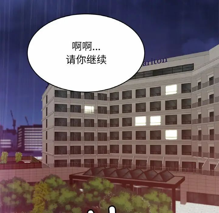 [韩国漫画] 相亲相爱一家人/亲密一家人 剧情,熟女人妻,不伦#[136P]-7