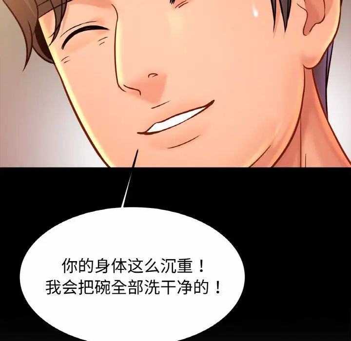 [韩国漫画] 相亲相爱一家人/亲密一家人 剧情,熟女人妻,不伦#[136P]-73