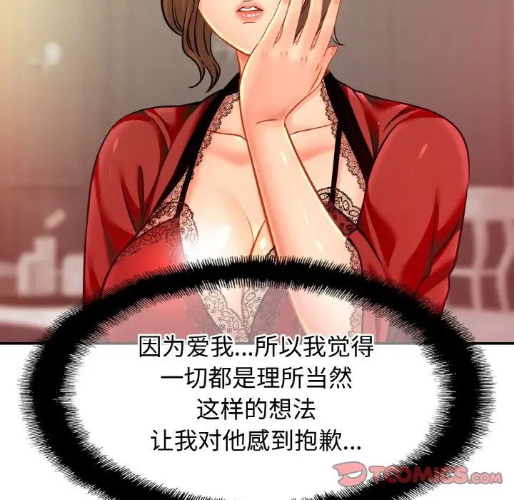 [韩国漫画] 相亲相爱一家人/亲密一家人 剧情,熟女人妻,不伦#[136P]-75