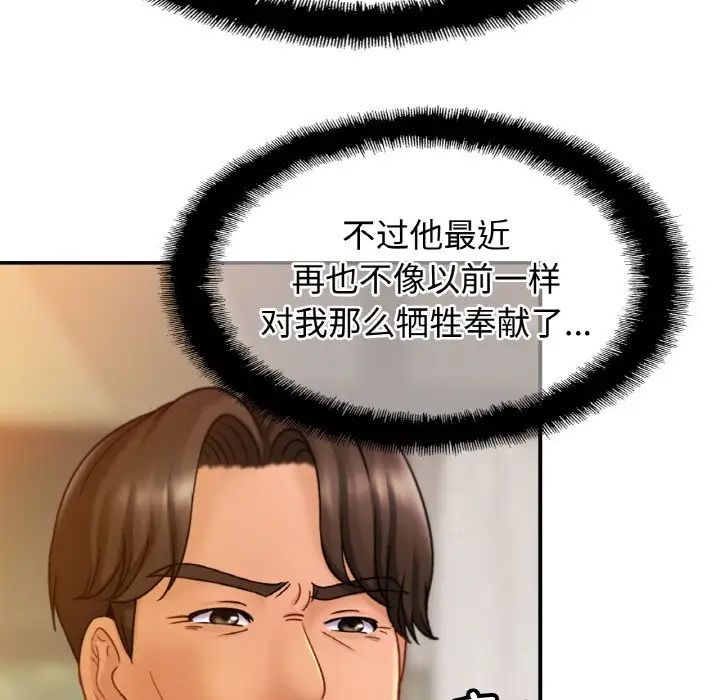 [韩国漫画] 相亲相爱一家人/亲密一家人 剧情,熟女人妻,不伦#[136P]-76