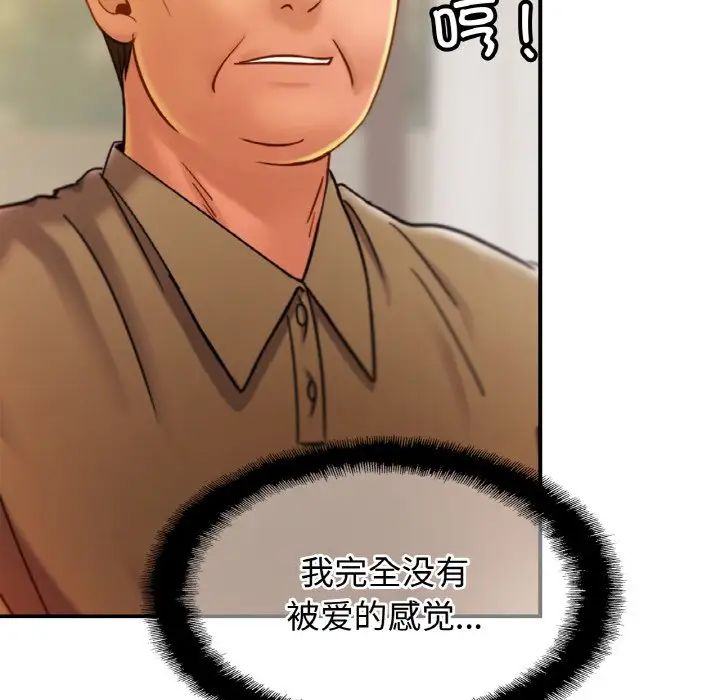 [韩国漫画] 相亲相爱一家人/亲密一家人 剧情,熟女人妻,不伦#[136P]-77