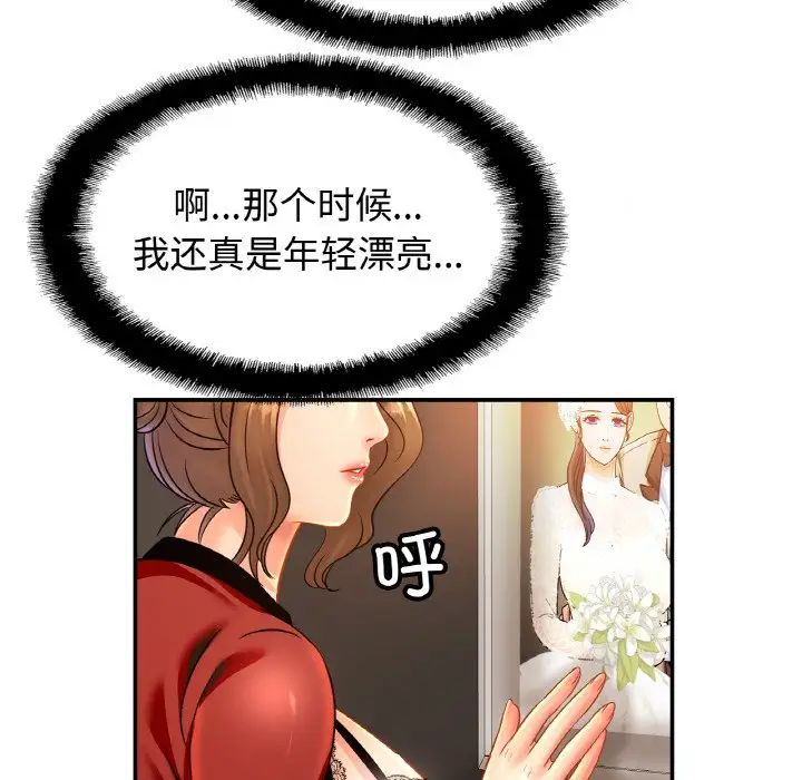 [韩国漫画] 相亲相爱一家人/亲密一家人 剧情,熟女人妻,不伦#[136P]-78