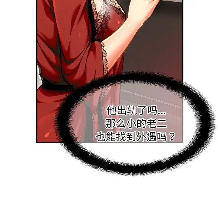 [韩国漫画] 相亲相爱一家人/亲密一家人 剧情,熟女人妻,不伦#[136P]-79