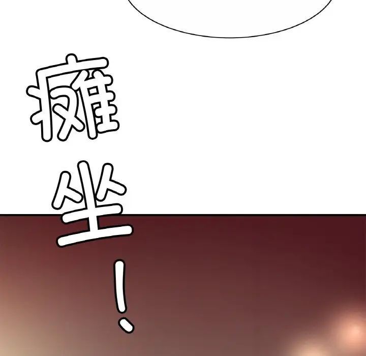 [韩国漫画] 相亲相爱一家人/亲密一家人 剧情,熟女人妻,不伦#[136P]-86