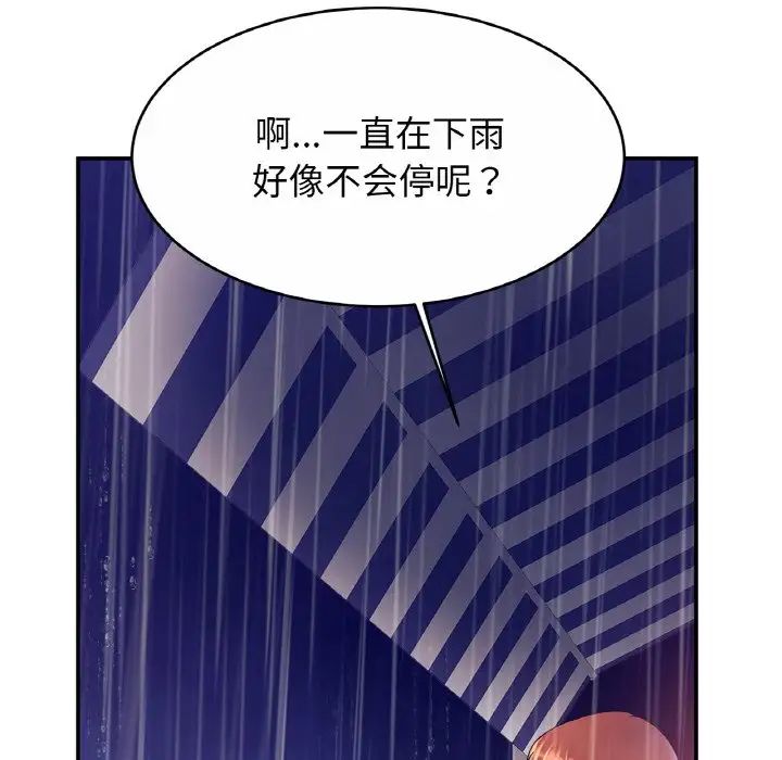 [韩国漫画] 相亲相爱一家人/亲密一家人 剧情,熟女人妻,不伦#[136P]-90