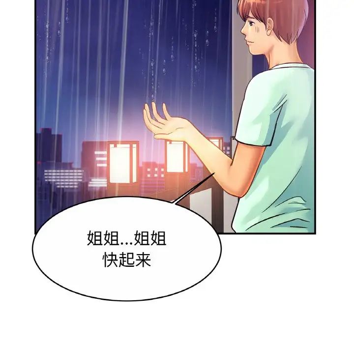 [韩国漫画] 相亲相爱一家人/亲密一家人 剧情,熟女人妻,不伦#[136P]-91