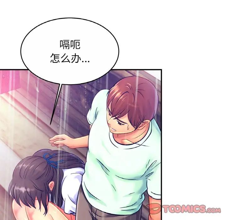 [韩国漫画] 相亲相爱一家人/亲密一家人 剧情,熟女人妻,不伦#[136P]-92