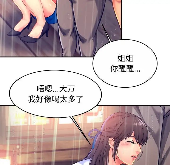 [韩国漫画] 相亲相爱一家人/亲密一家人 剧情,熟女人妻,不伦#[136P]-93