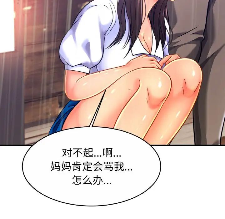 [韩国漫画] 相亲相爱一家人/亲密一家人 剧情,熟女人妻,不伦#[136P]-94