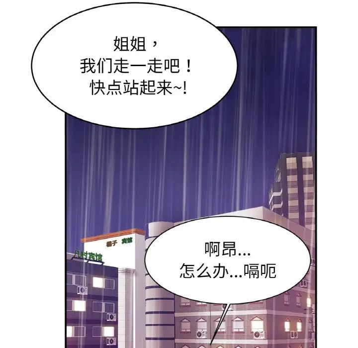 [韩国漫画] 相亲相爱一家人/亲密一家人 剧情,熟女人妻,不伦#[136P]-95