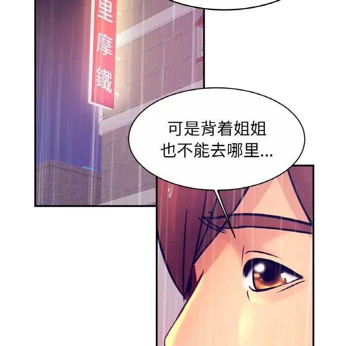 [韩国漫画] 相亲相爱一家人/亲密一家人 剧情,熟女人妻,不伦#[136P]-97