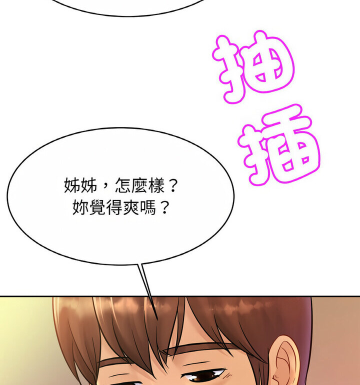 [韩国漫画] 相亲相爱一家人/亲密一家人 剧情,熟女人妻,不伦#[130P]-102