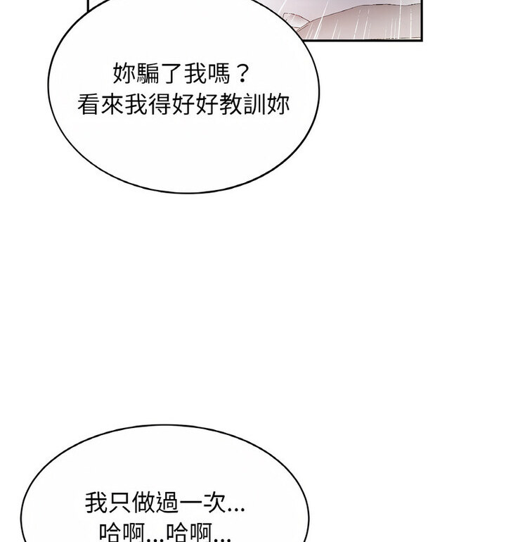 [韩国漫画] 相亲相爱一家人/亲密一家人 剧情,熟女人妻,不伦#[130P]-108