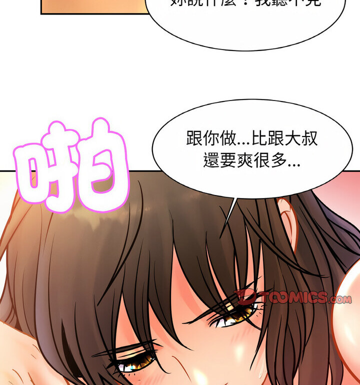 [韩国漫画] 相亲相爱一家人/亲密一家人 剧情,熟女人妻,不伦#[130P]-112