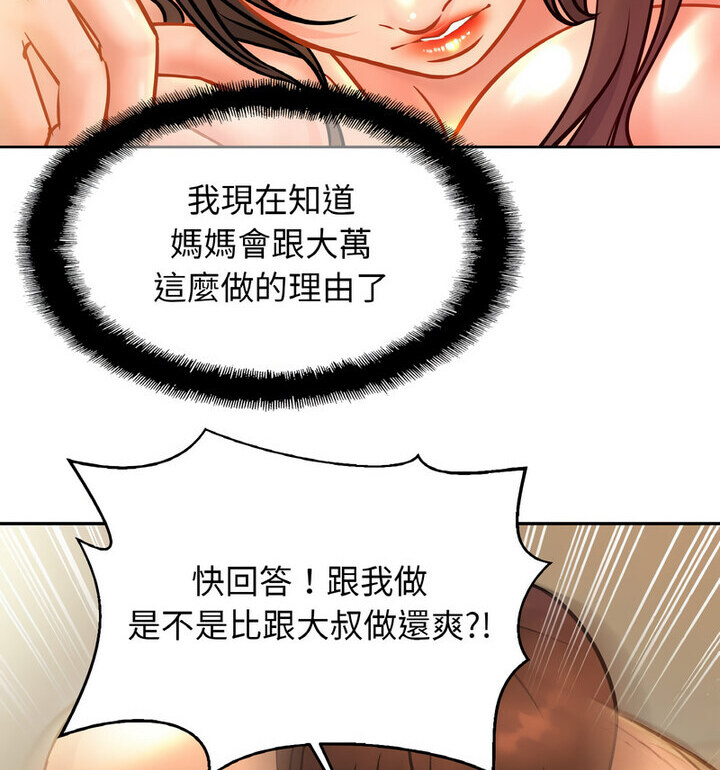 [韩国漫画] 相亲相爱一家人/亲密一家人 剧情,熟女人妻,不伦#[130P]-113
