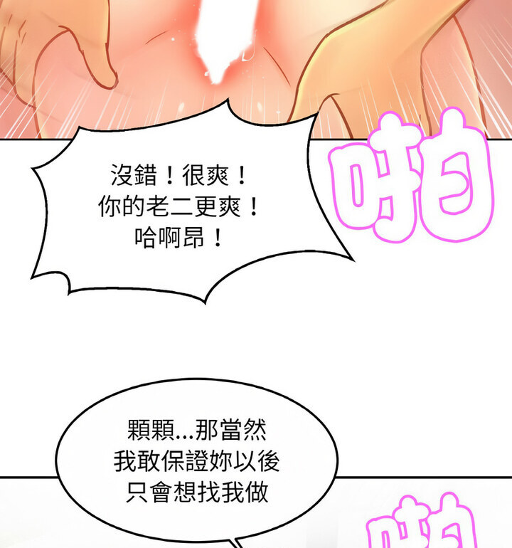 [韩国漫画] 相亲相爱一家人/亲密一家人 剧情,熟女人妻,不伦#[130P]-115