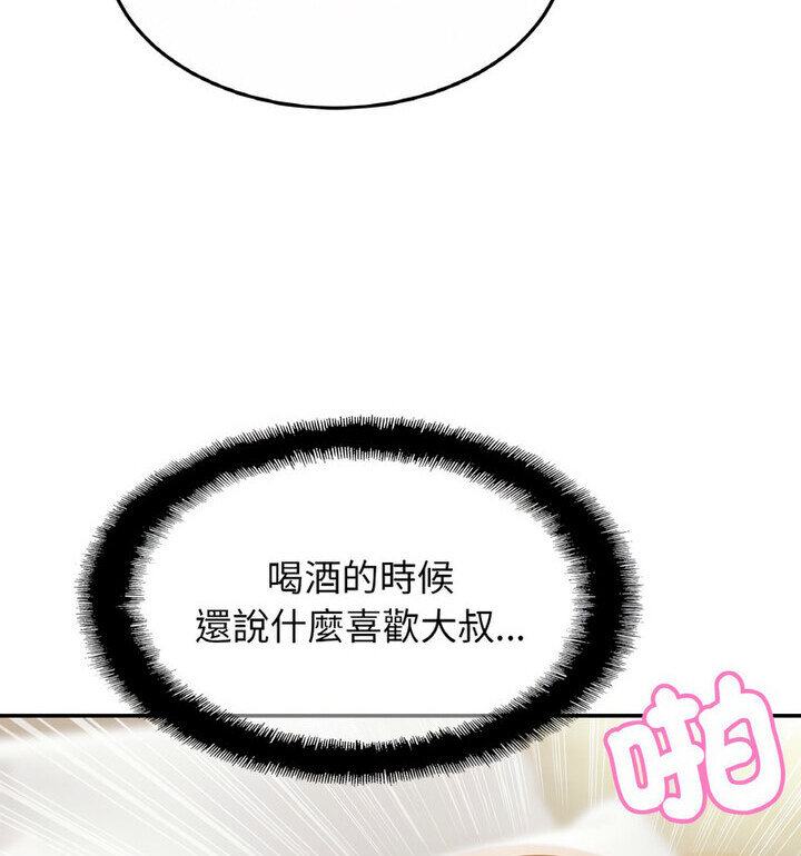 [韩国漫画] 相亲相爱一家人/亲密一家人 剧情,熟女人妻,不伦#[130P]-117