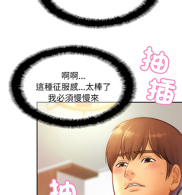 [韩国漫画] 相亲相爱一家人/亲密一家人 剧情,熟女人妻,不伦#[130P]-119