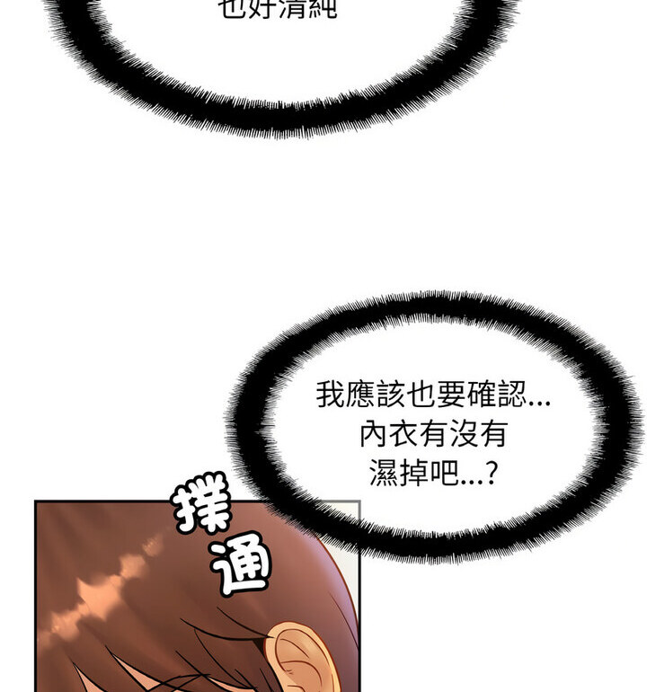 [韩国漫画] 相亲相爱一家人/亲密一家人 剧情,熟女人妻,不伦#[130P]-12