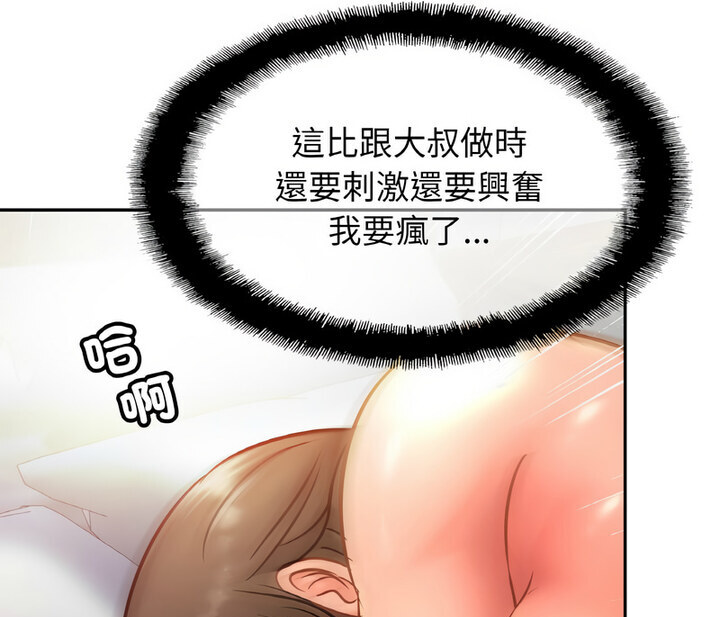 [韩国漫画] 相亲相爱一家人/亲密一家人 剧情,熟女人妻,不伦#[130P]-121