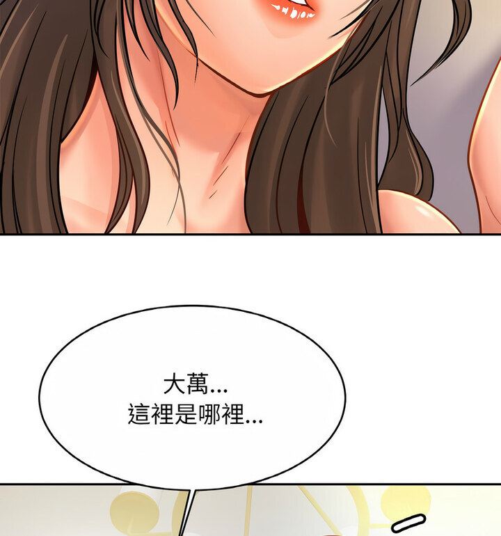 [韩国漫画] 相亲相爱一家人/亲密一家人 剧情,熟女人妻,不伦#[130P]-15