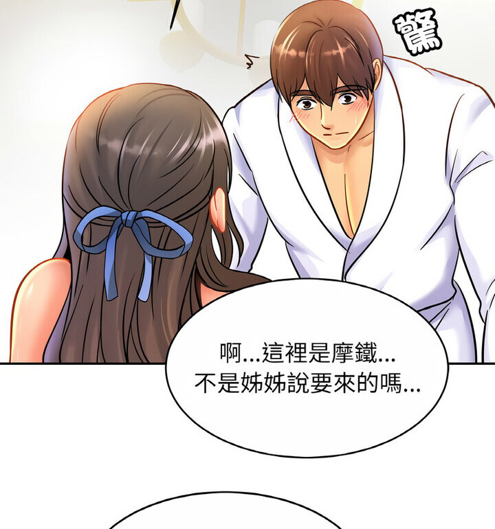 [韩国漫画] 相亲相爱一家人/亲密一家人 剧情,熟女人妻,不伦#[130P]-16