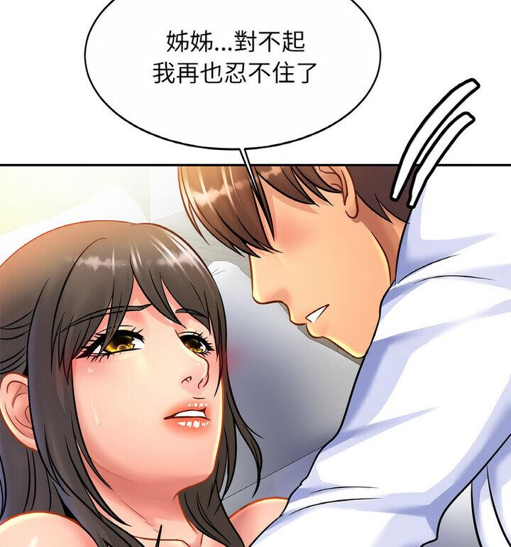 [韩国漫画] 相亲相爱一家人/亲密一家人 剧情,熟女人妻,不伦#[130P]-17