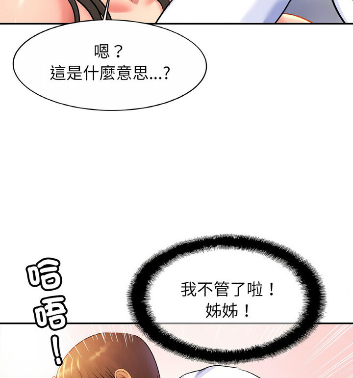 [韩国漫画] 相亲相爱一家人/亲密一家人 剧情,熟女人妻,不伦#[130P]-18