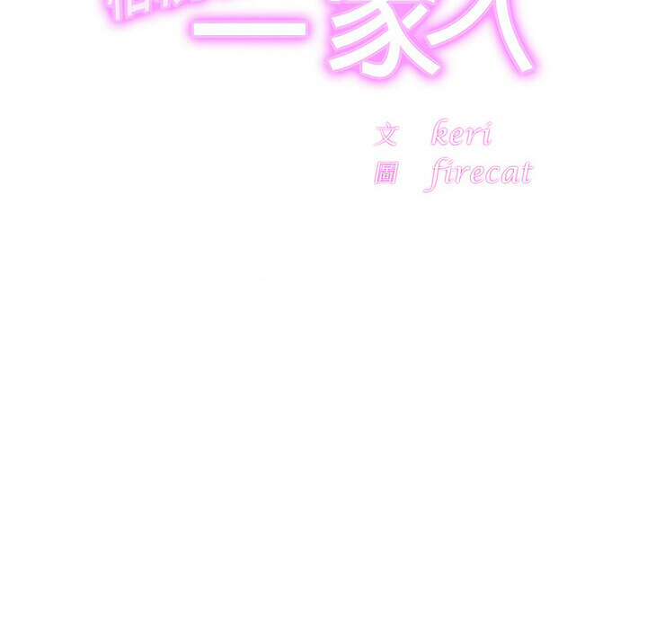 [韩国漫画] 相亲相爱一家人/亲密一家人 剧情,熟女人妻,不伦#[130P]-2