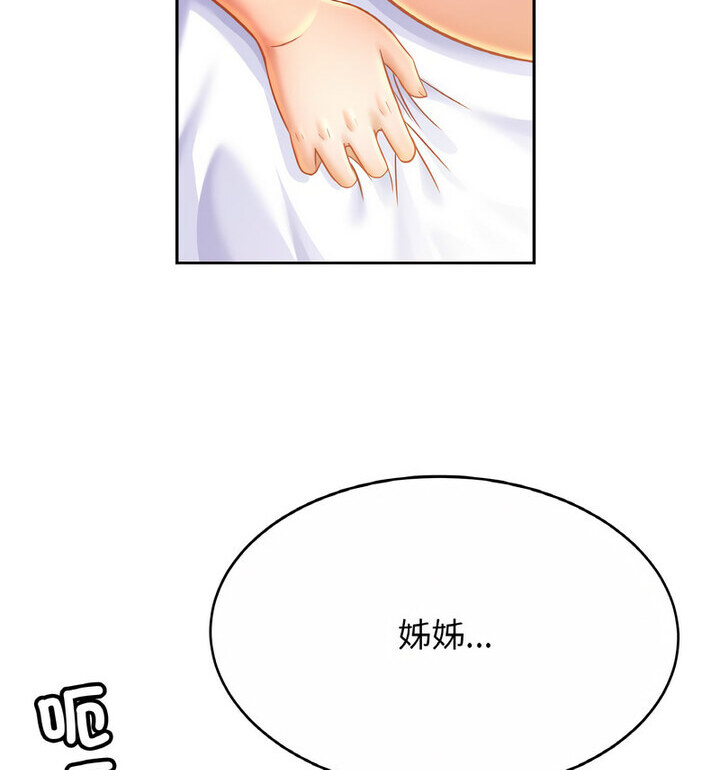 [韩国漫画] 相亲相爱一家人/亲密一家人 剧情,熟女人妻,不伦#[130P]-24