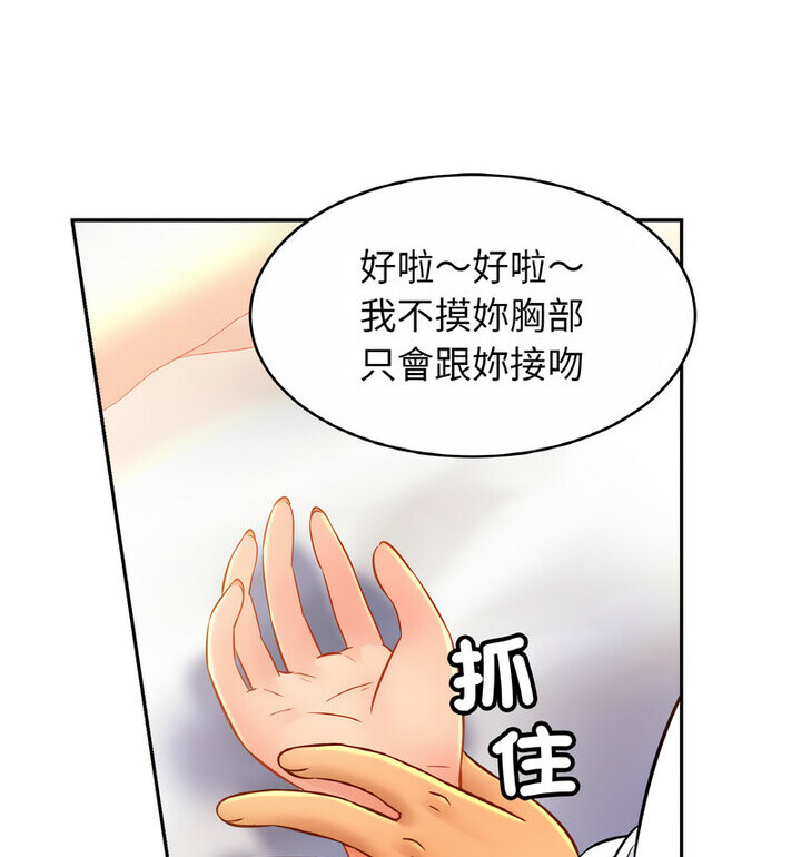 [韩国漫画] 相亲相爱一家人/亲密一家人 剧情,熟女人妻,不伦#[130P]-27