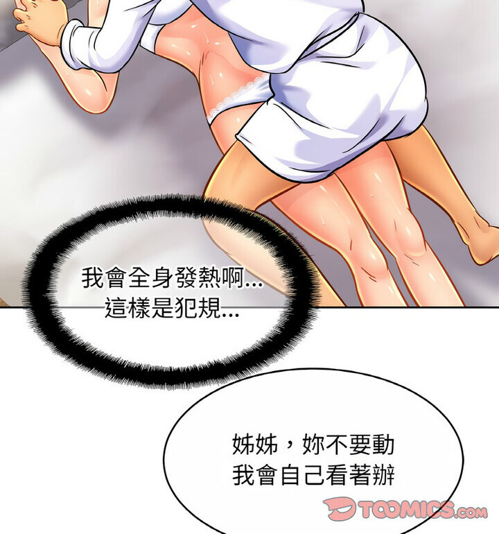 [韩国漫画] 相亲相爱一家人/亲密一家人 剧情,熟女人妻,不伦#[130P]-30