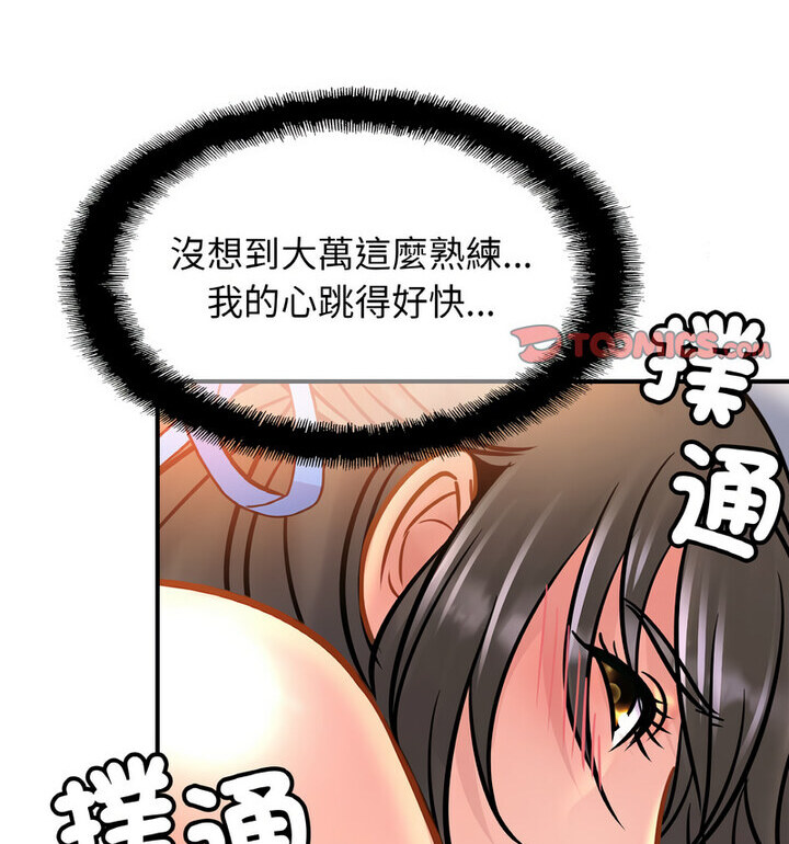 [韩国漫画] 相亲相爱一家人/亲密一家人 剧情,熟女人妻,不伦#[130P]-36