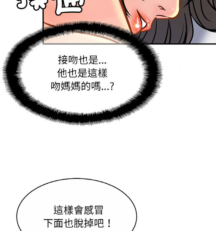 [韩国漫画] 相亲相爱一家人/亲密一家人 剧情,熟女人妻,不伦#[130P]-37