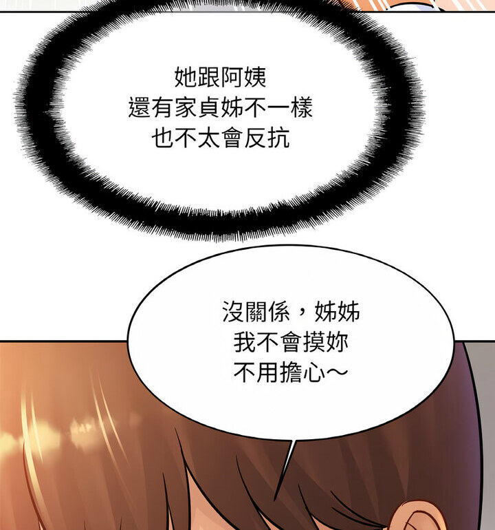 [韩国漫画] 相亲相爱一家人/亲密一家人 剧情,熟女人妻,不伦#[130P]-44