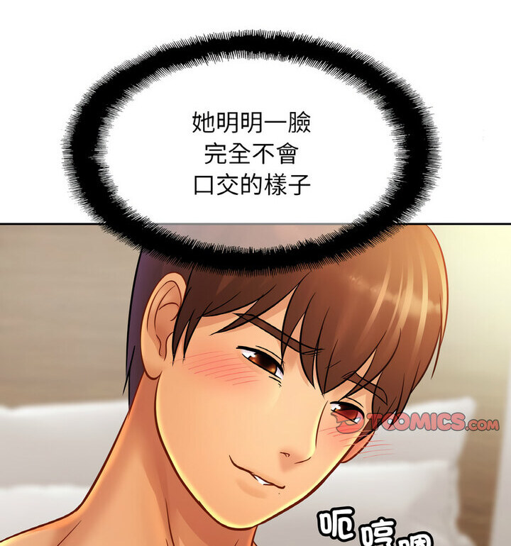 [韩国漫画] 相亲相爱一家人/亲密一家人 剧情,熟女人妻,不伦#[130P]-52