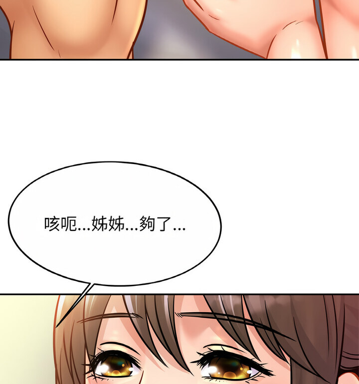 [韩国漫画] 相亲相爱一家人/亲密一家人 剧情,熟女人妻,不伦#[130P]-55