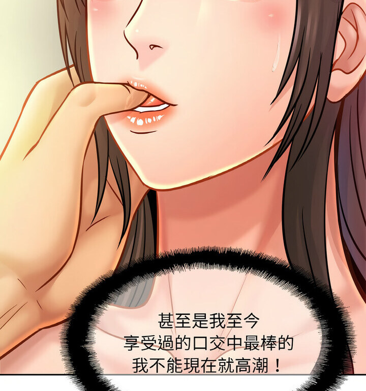 [韩国漫画] 相亲相爱一家人/亲密一家人 剧情,熟女人妻,不伦#[130P]-56