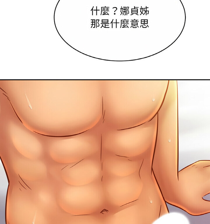 [韩国漫画] 相亲相爱一家人/亲密一家人 剧情,熟女人妻,不伦#[130P]-62